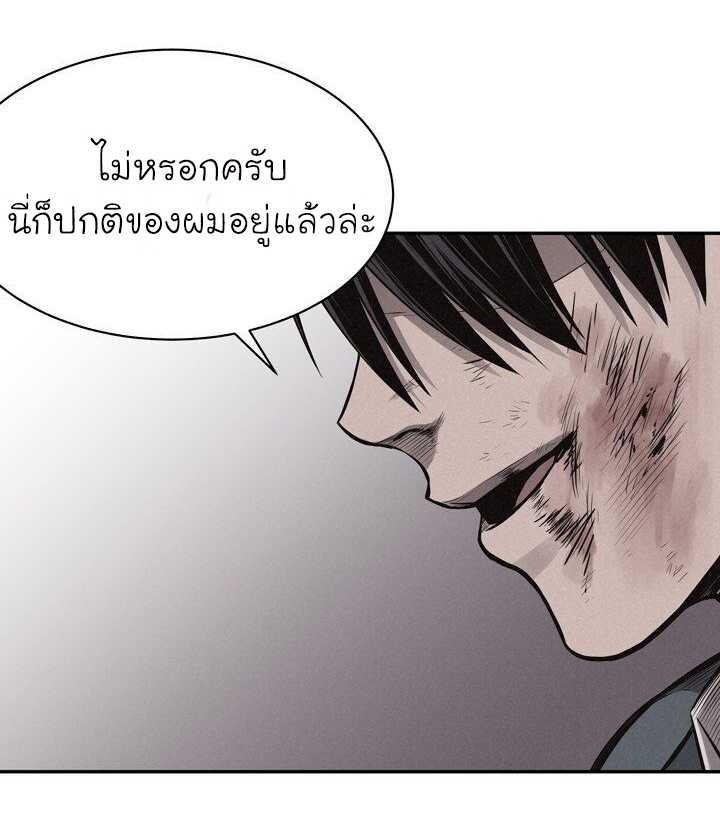 à¸­à¹ˆà¸²à¸™ Pounding
