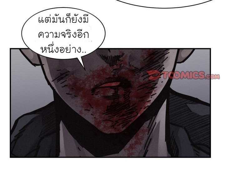 à¸­à¹ˆà¸²à¸™ Pounding