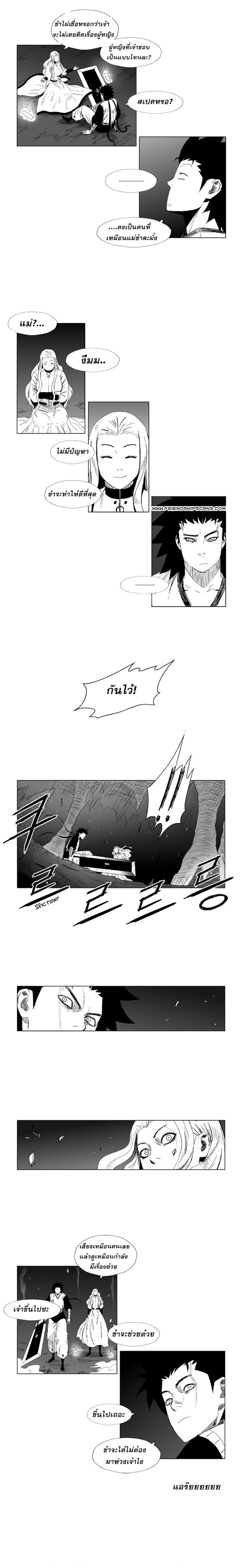 à¸­à¹ˆà¸²à¸™ Red Storm