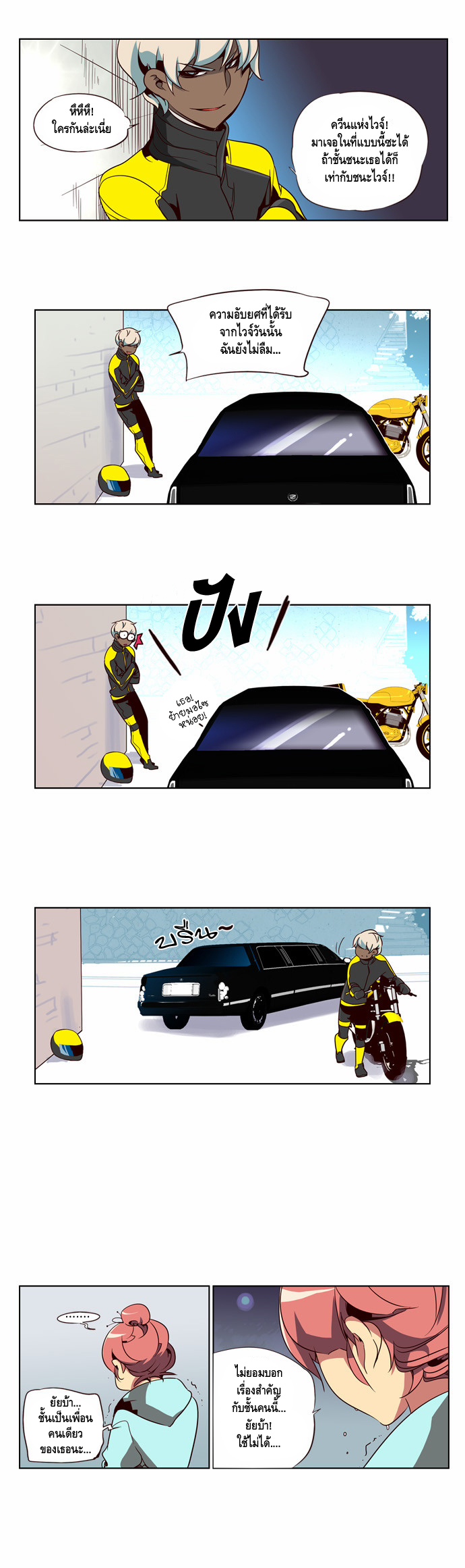 à¸­à¹ˆà¸²à¸™ Girls of the Wildâ€™s