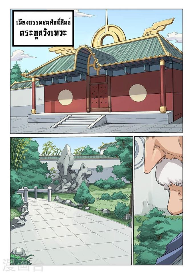 เธญเนเธฒเธ Star Martial God Technique