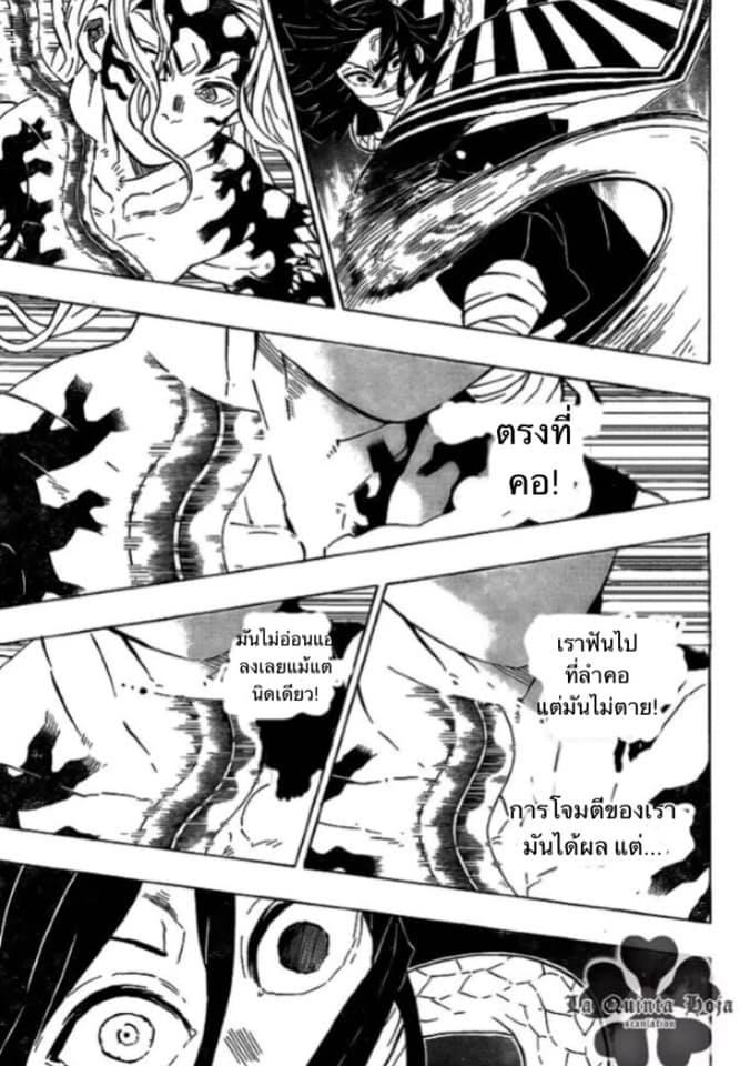เธญเนเธฒเธ Kimetsu no Yaiba