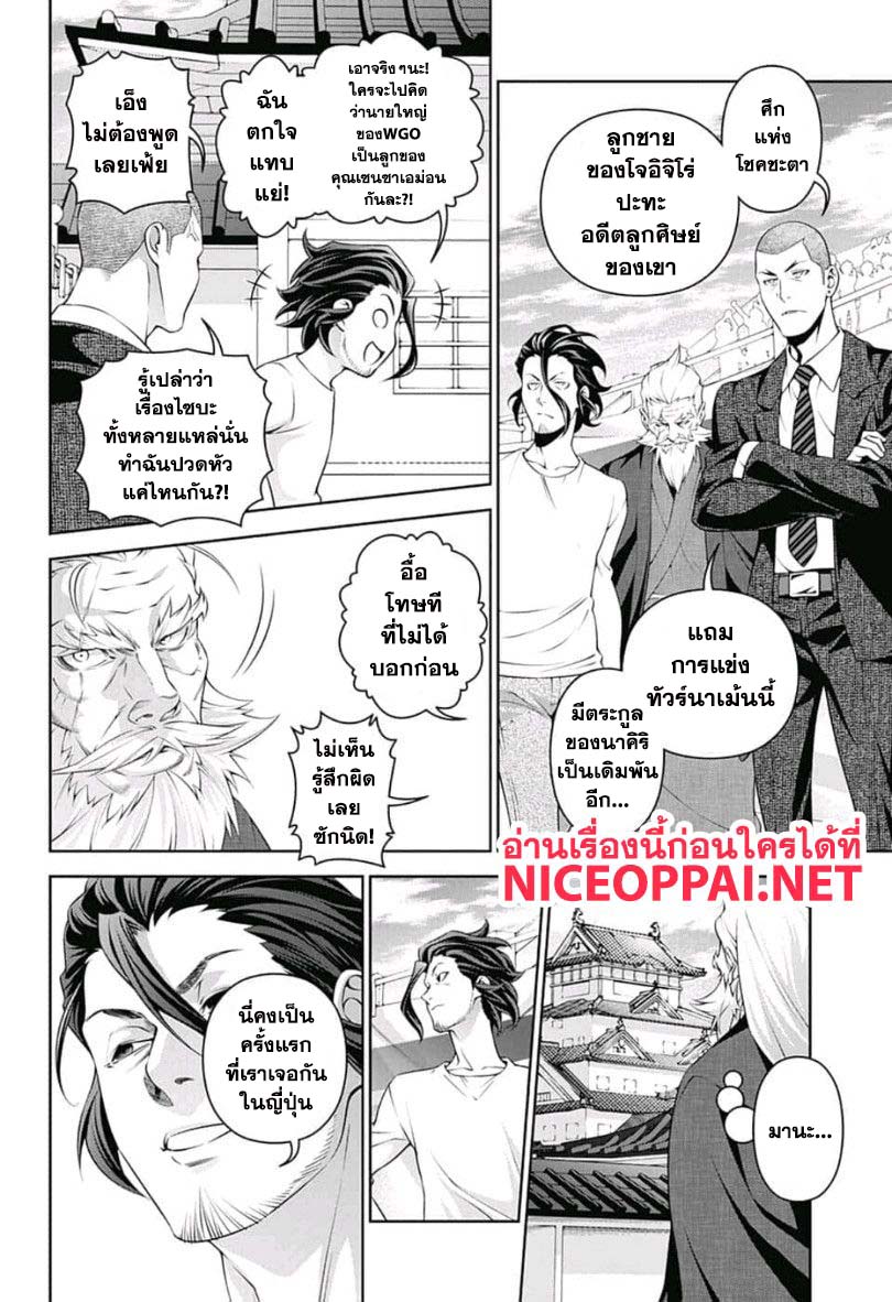 เธญเนเธฒเธ Shokugeki no Souma