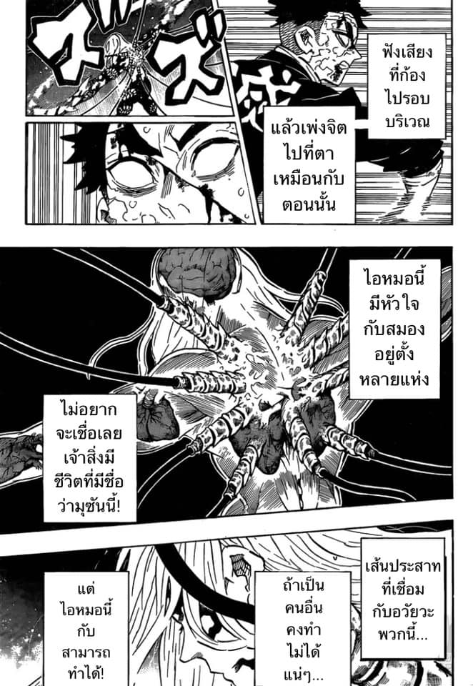 เธญเนเธฒเธ Kimetsu no Yaiba