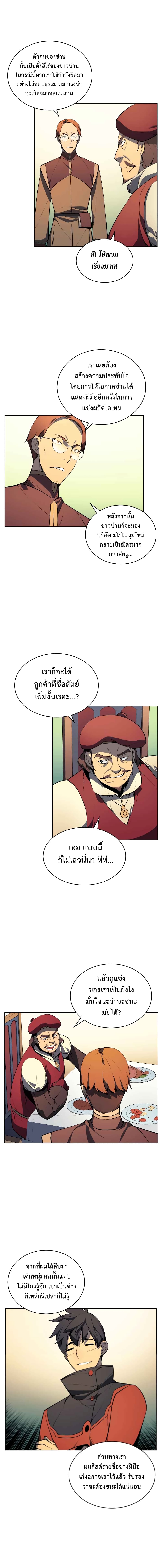 à¸­à¹ˆà¸²à¸™ Overgeared (Remake)