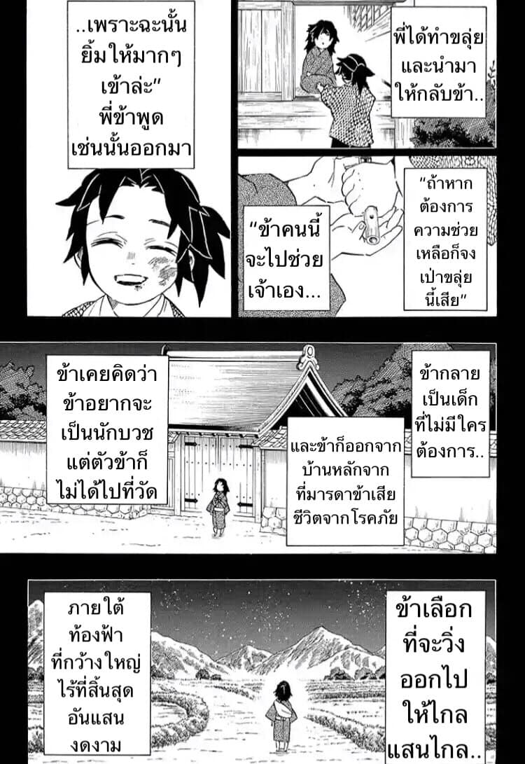 เธญเนเธฒเธ Kimetsu no Yaiba