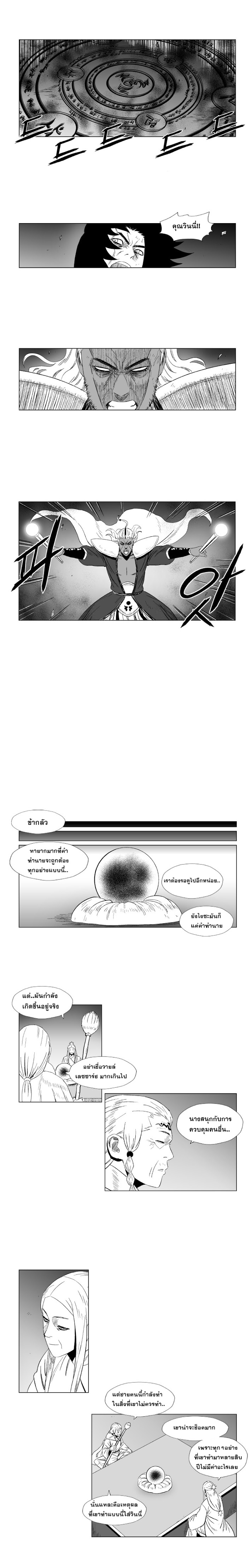 à¸­à¹ˆà¸²à¸™ Red Storm