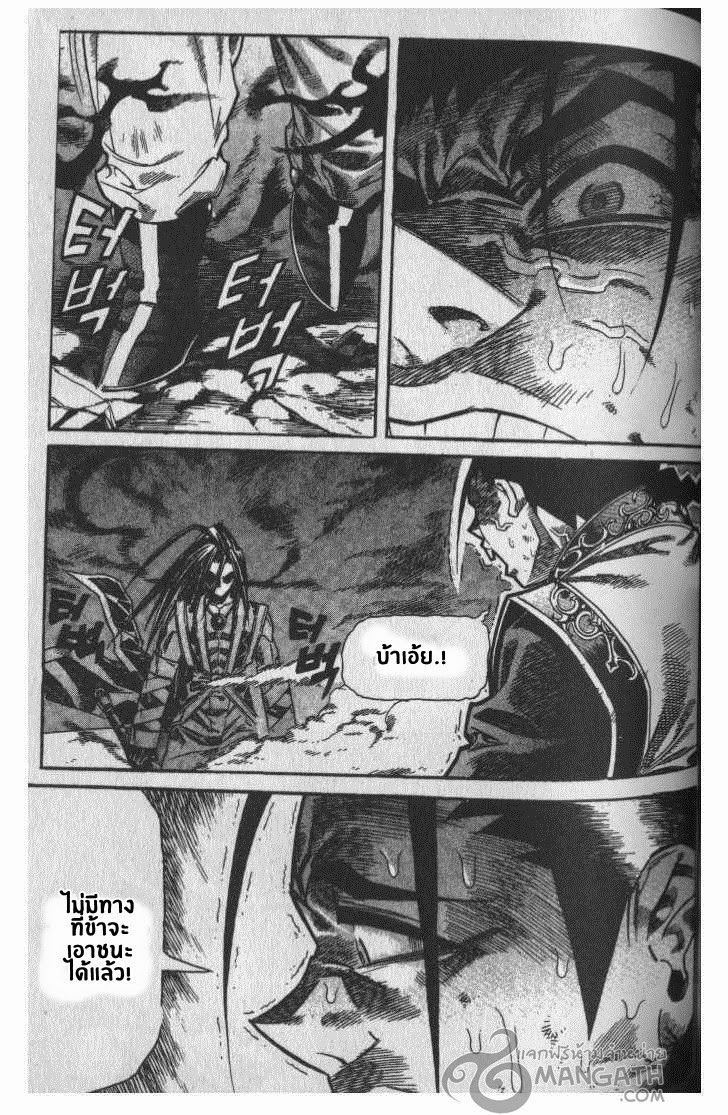 à¸­à¹ˆà¸²à¸™ Majeh