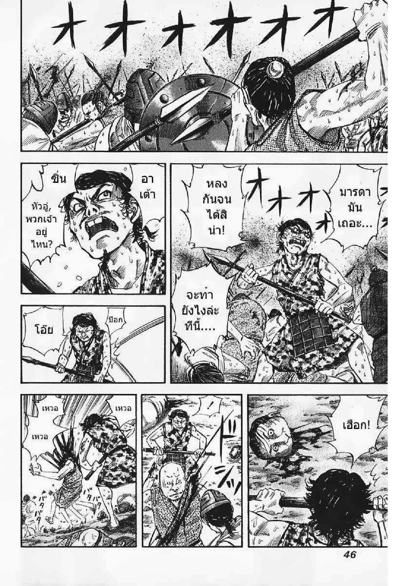 à¸­à¹ˆà¸²à¸™Kingdom