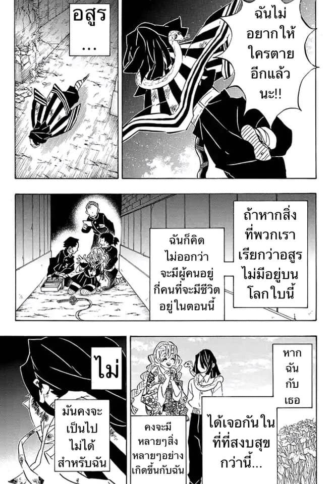 เธญเนเธฒเธ Kimetsu no Yaiba