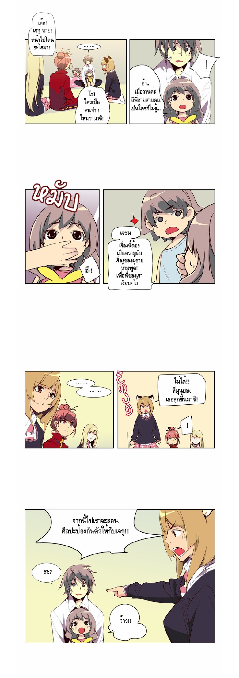 à¸­à¹ˆà¸²à¸™ Girls of the Wildâ€™s