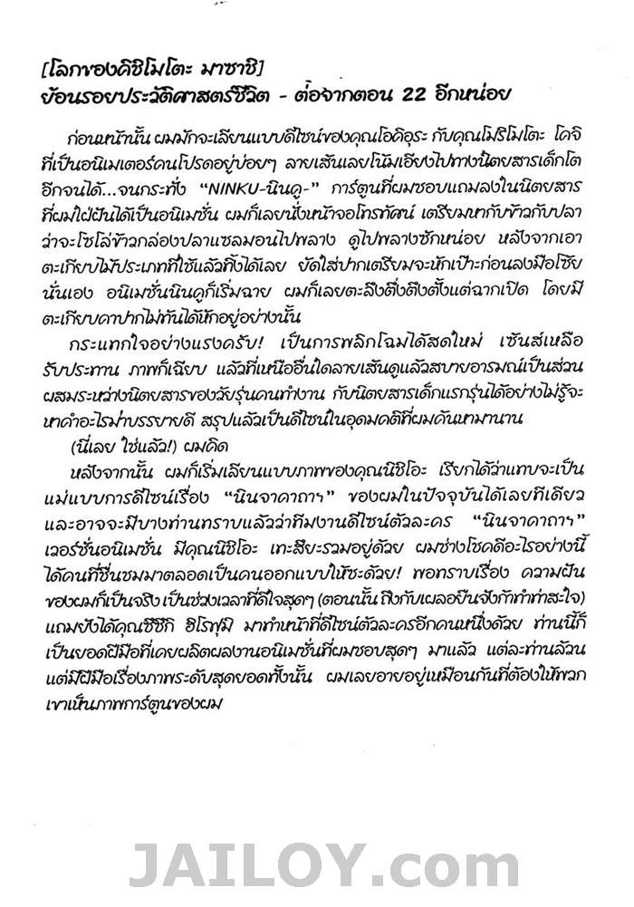 Ã Â¸Â­Ã Â¹Ë†Ã Â¸Â²Ã Â¸â„¢Ã Â¸â„¢Ã Â¸Â²Ã Â¸Â£Ã Â¸Â¹Ã Â¹â€šÃ Â¸â€¢Ã Â¸Â°