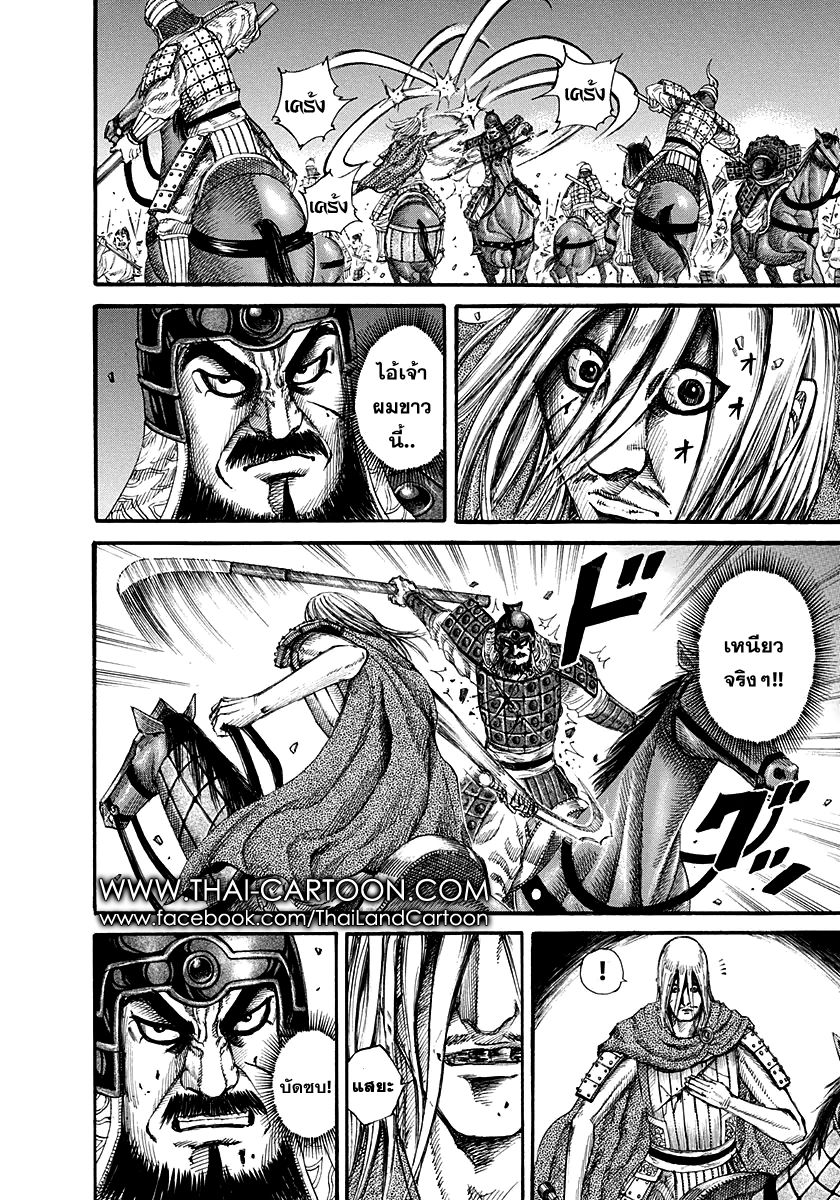 à¸­à¹ˆà¸²à¸™Kingdom