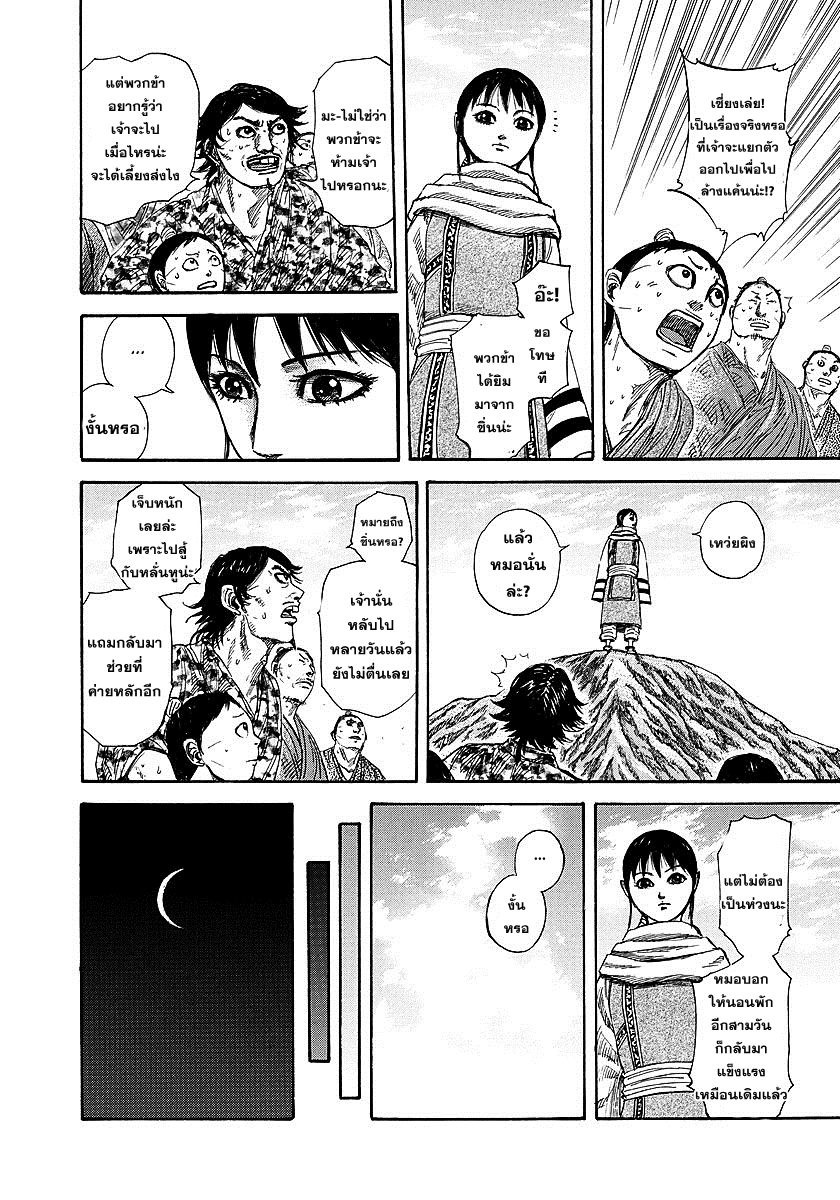 à¸­à¹ˆà¸²à¸™Kingdom