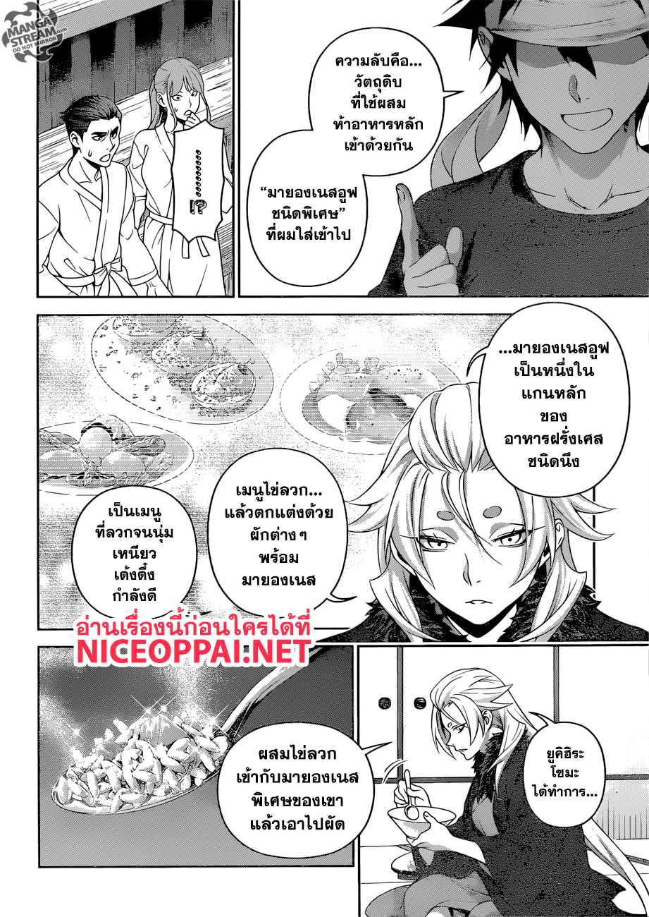 เธญเนเธฒเธ Shokugeki no Souma
