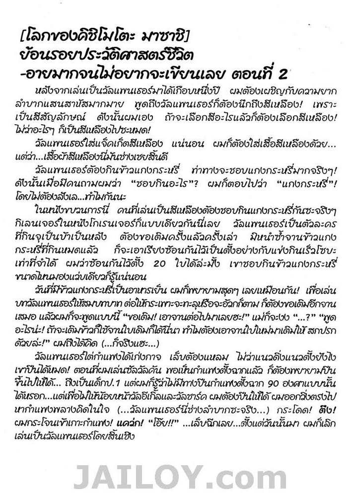 Ã Â¸Â­Ã Â¹Ë†Ã Â¸Â²Ã Â¸â„¢Ã Â¸â„¢Ã Â¸Â²Ã Â¸Â£Ã Â¸Â¹Ã Â¹â€šÃ Â¸â€¢Ã Â¸Â°