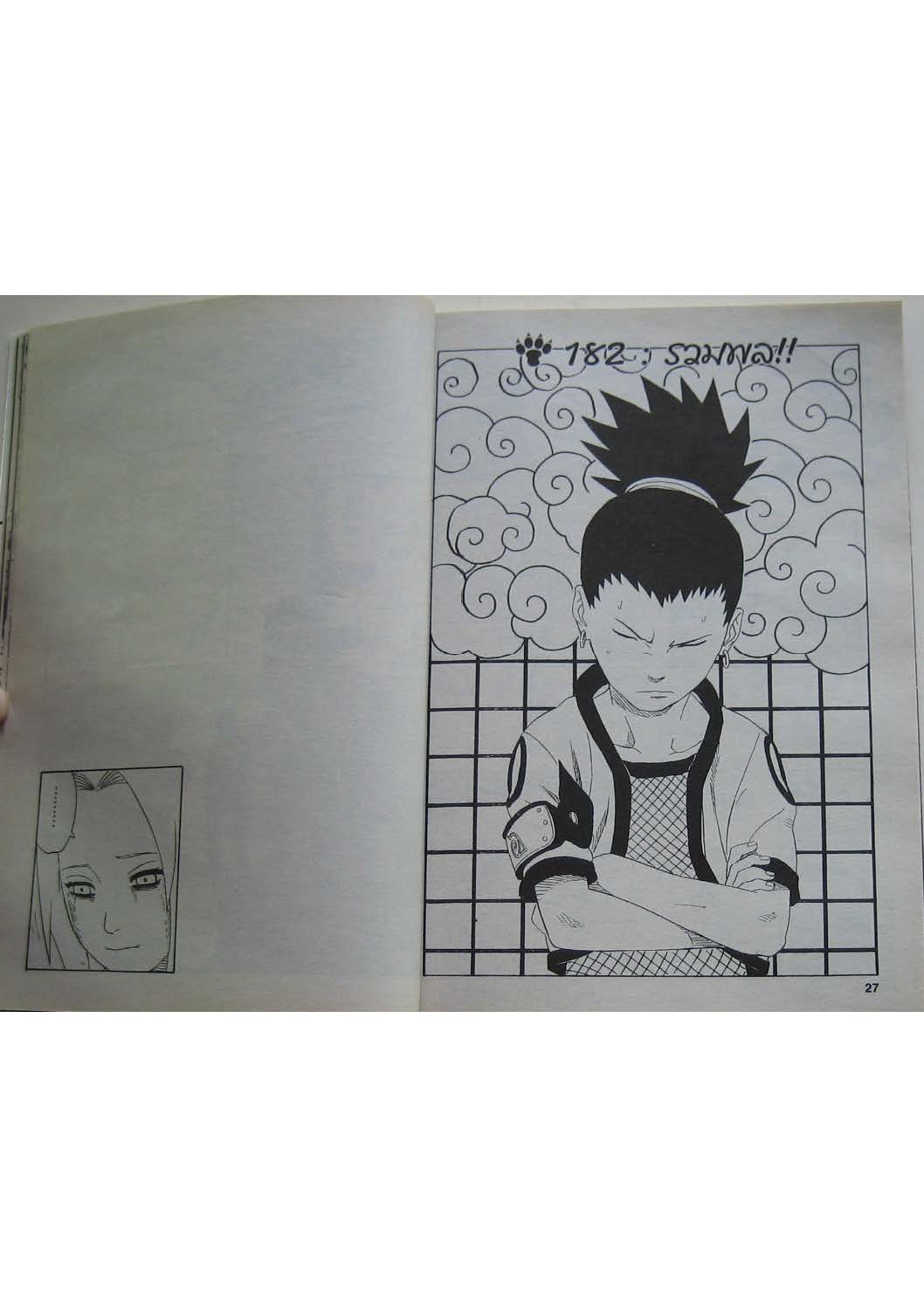 เธญเนเธฒเธเธเธฒเธฃเธนเนเธ•เธฐ