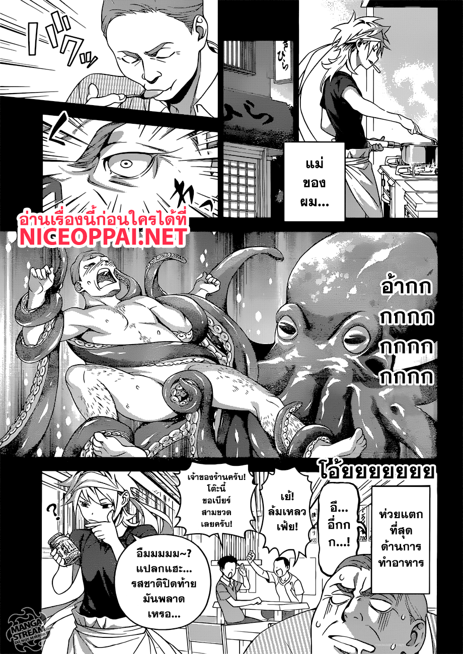 เธญเนเธฒเธ Shokugeki no Souma