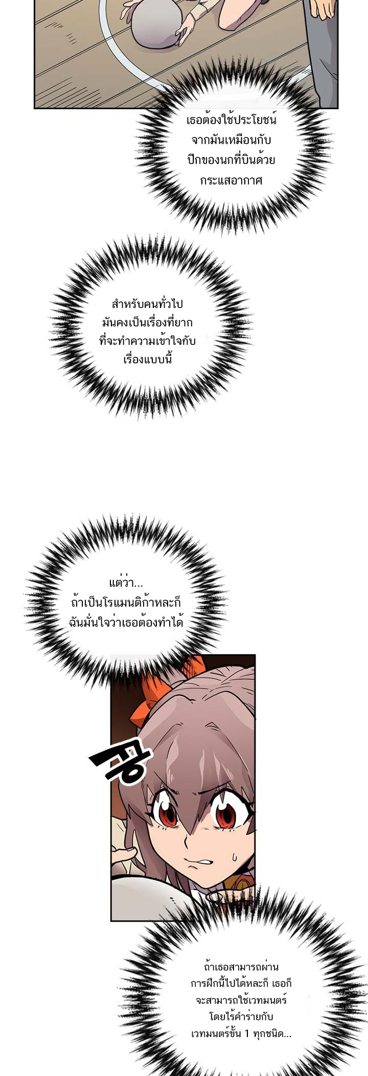 เธญเนเธฒเธ A Returnerโ€s Magic Should Be Special