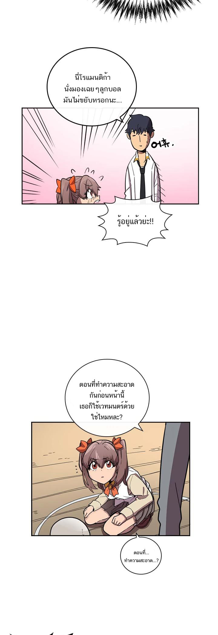 เธญเนเธฒเธ A Returnerโ€s Magic Should Be Special