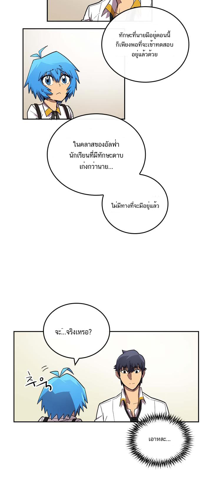 เธญเนเธฒเธ A Returnerโ€s Magic Should Be Special