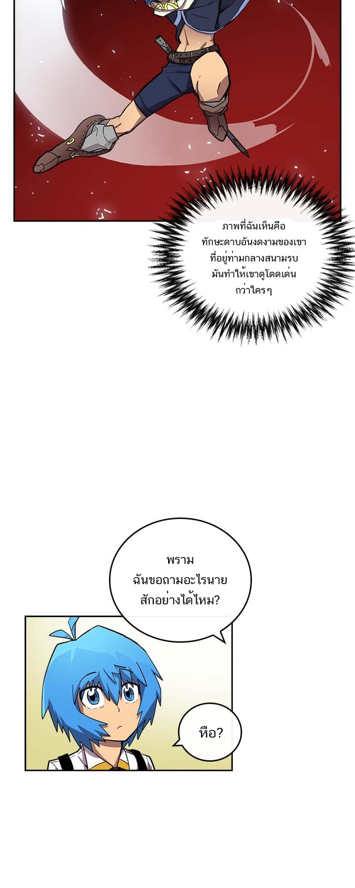 เธญเนเธฒเธ A Returnerโ€s Magic Should Be Special