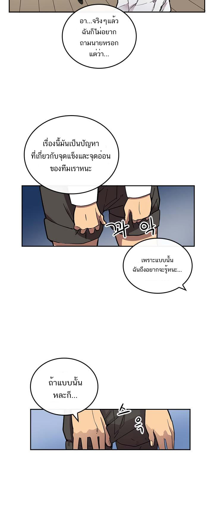 เธญเนเธฒเธ A Returnerโ€s Magic Should Be Special