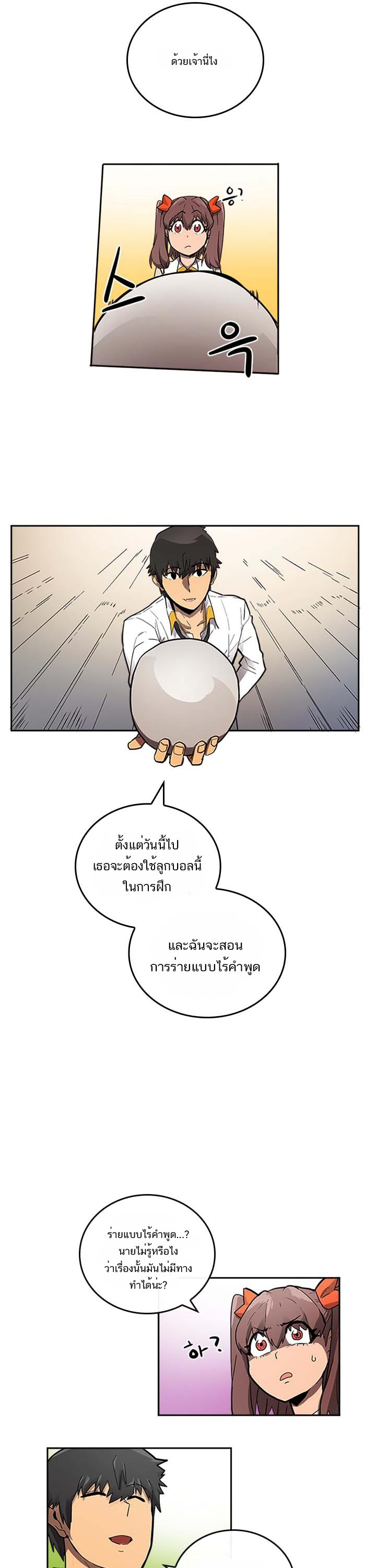 เธญเนเธฒเธ A Returnerโ€s Magic Should Be Special
