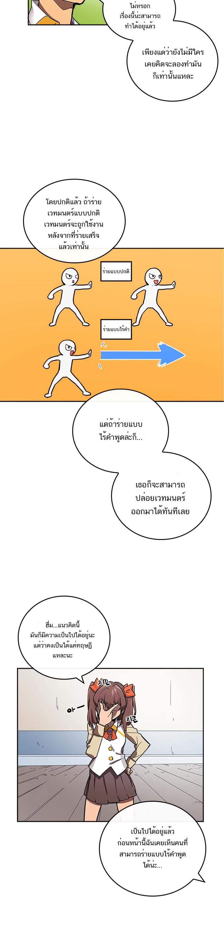 เธญเนเธฒเธ A Returnerโ€s Magic Should Be Special