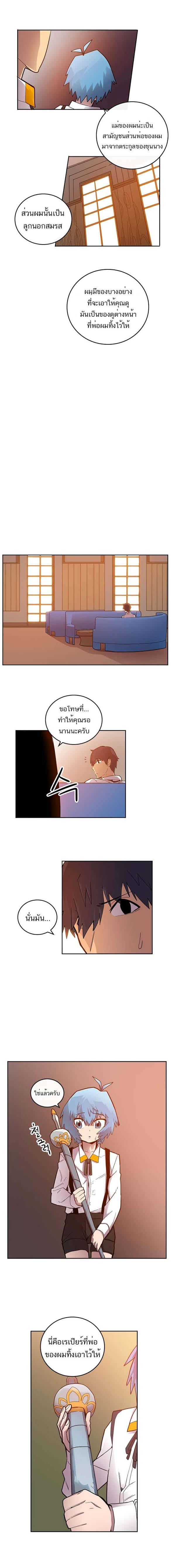 à¸­à¹ˆà¸²à¸™ A Returnerâ€™s Magic Should Be Special
