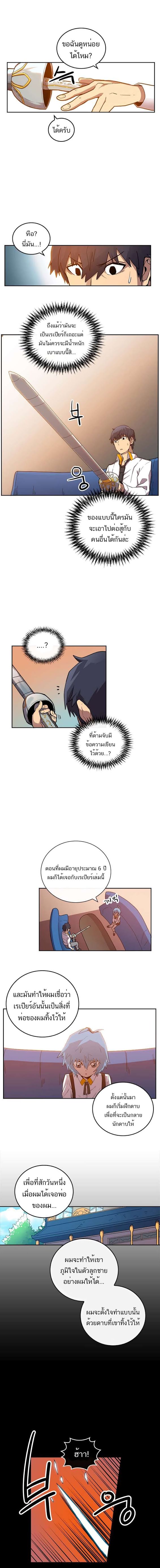 à¸­à¹ˆà¸²à¸™ A Returnerâ€™s Magic Should Be Special