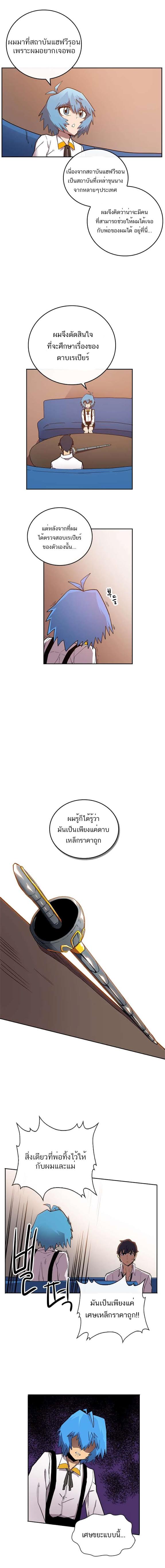 à¸­à¹ˆà¸²à¸™ A Returnerâ€™s Magic Should Be Special
