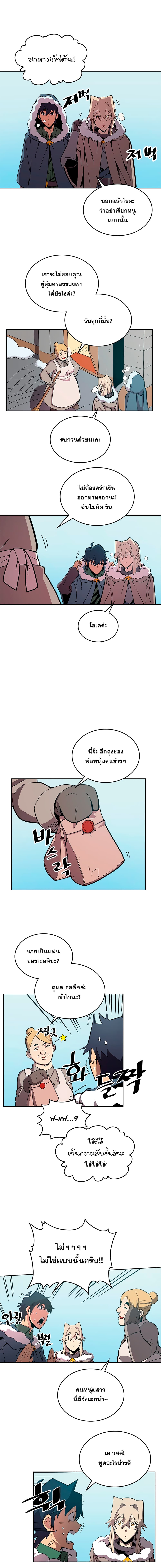à¸­à¹ˆà¸²à¸™ A Returnerâ€™s Magic Should Be Special