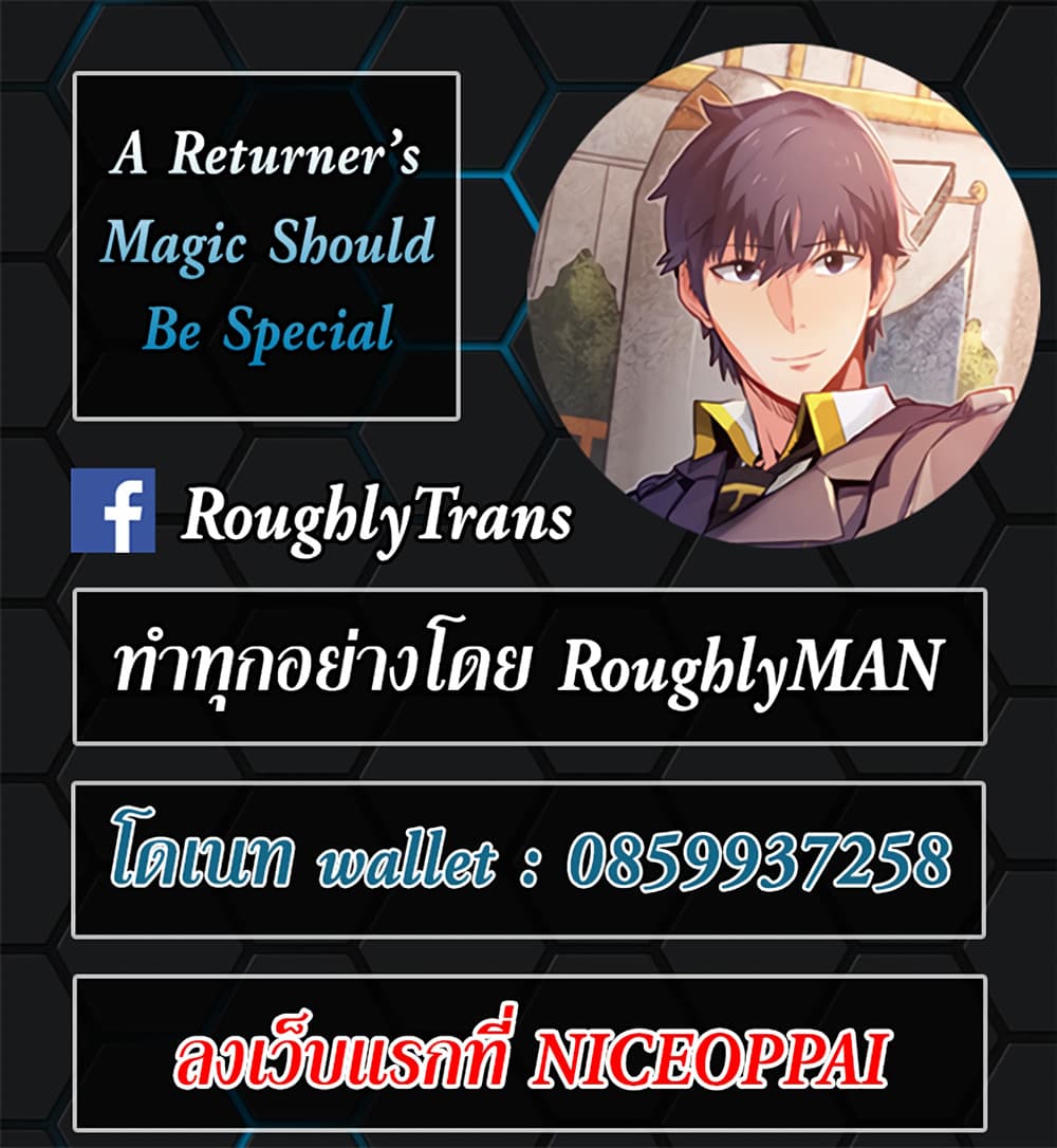 à¸­à¹ˆà¸²à¸™ A Returnerâ€™s Magic Should Be Special