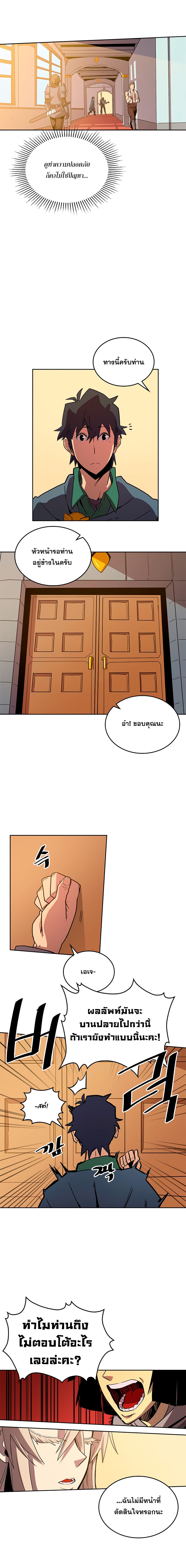 à¸­à¹ˆà¸²à¸™ A Returnerâ€™s Magic Should Be Special