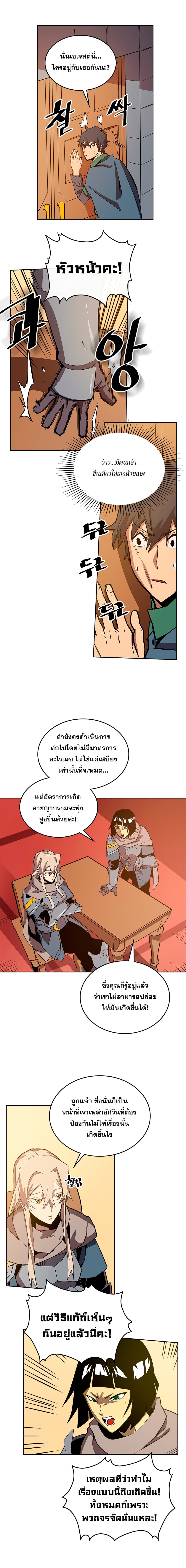 à¸­à¹ˆà¸²à¸™ A Returnerâ€™s Magic Should Be Special