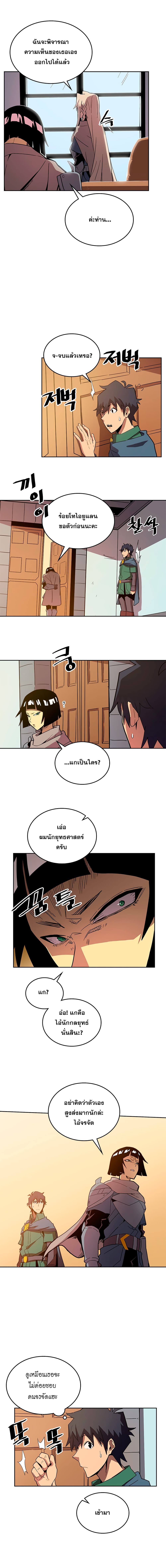 à¸­à¹ˆà¸²à¸™ A Returnerâ€™s Magic Should Be Special