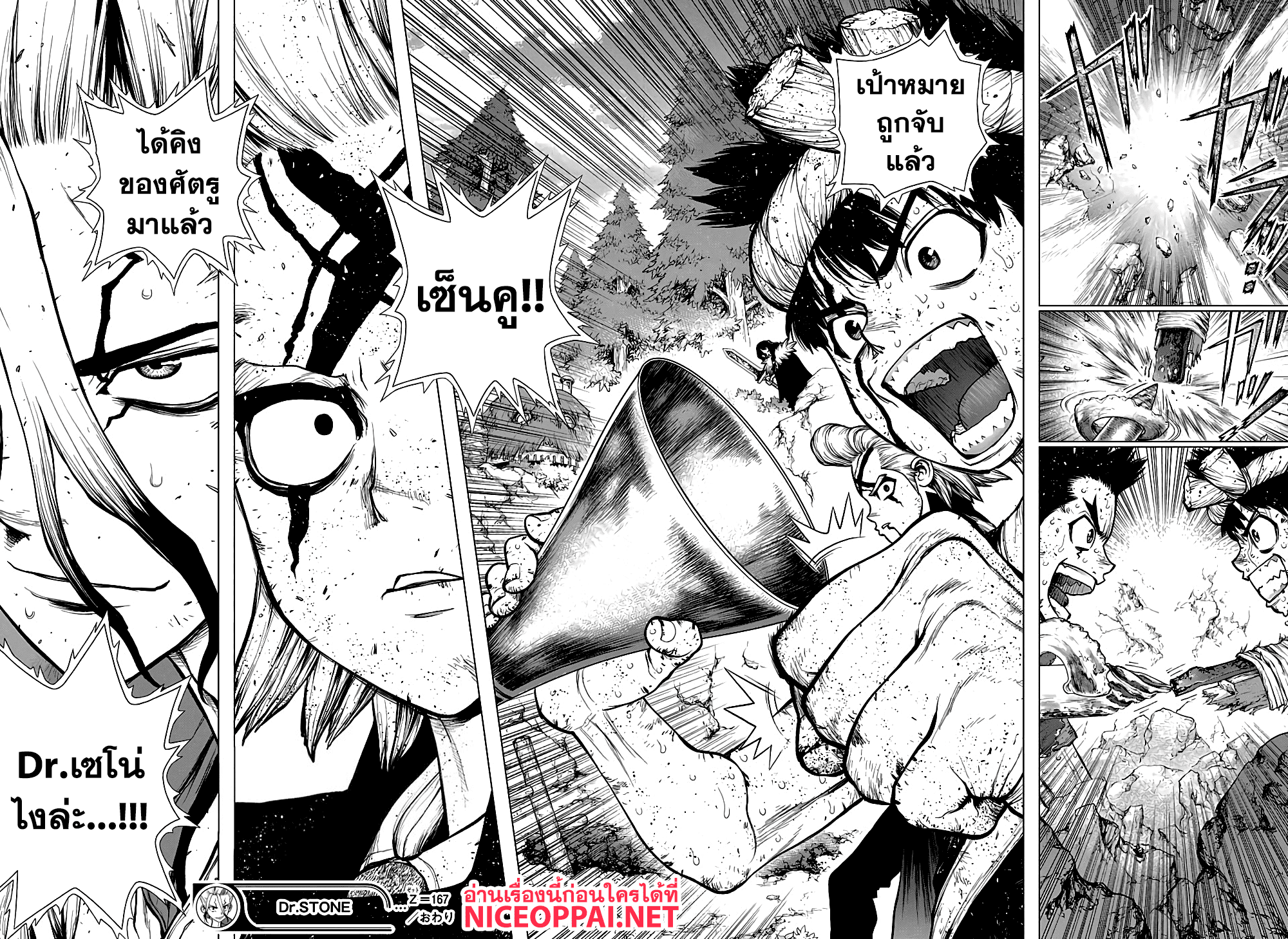 เธญเนเธฒเธ Dr. Stone
