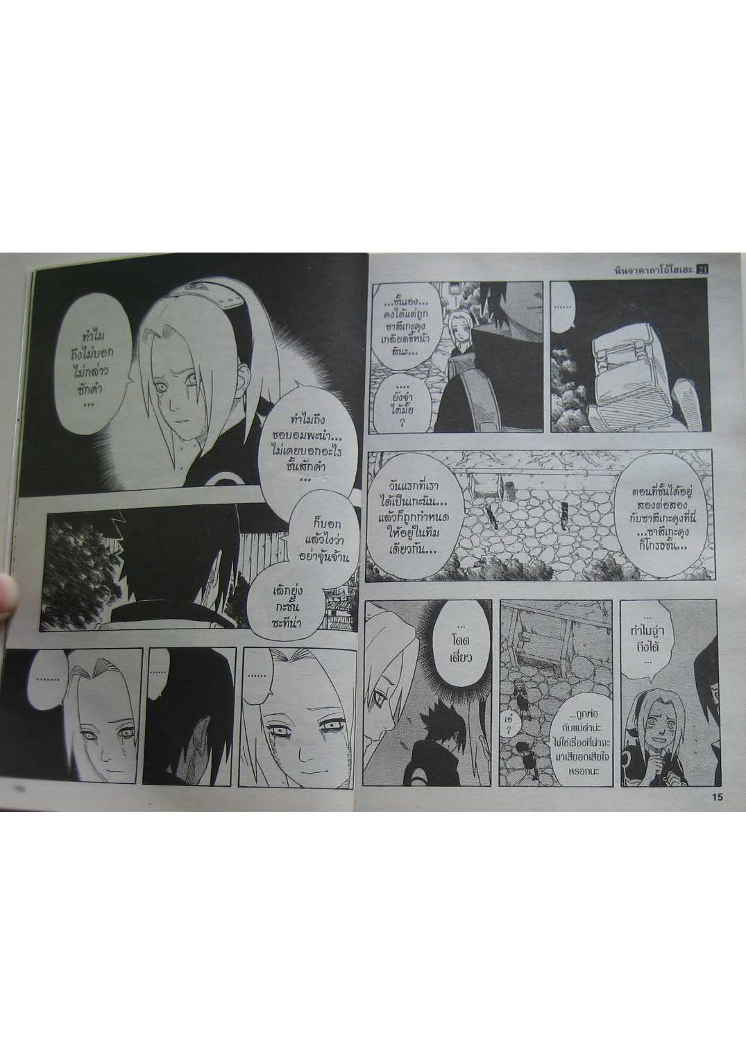 Ã Â¸Â­Ã Â¹Ë†Ã Â¸Â²Ã Â¸â„¢Ã Â¸â„¢Ã Â¸Â²Ã Â¸Â£Ã Â¸Â¹Ã Â¹â€šÃ Â¸â€¢Ã Â¸Â°