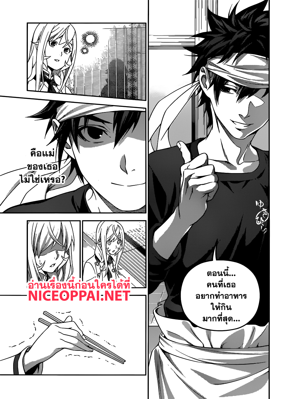 เธญเนเธฒเธ Shokugeki no Souma