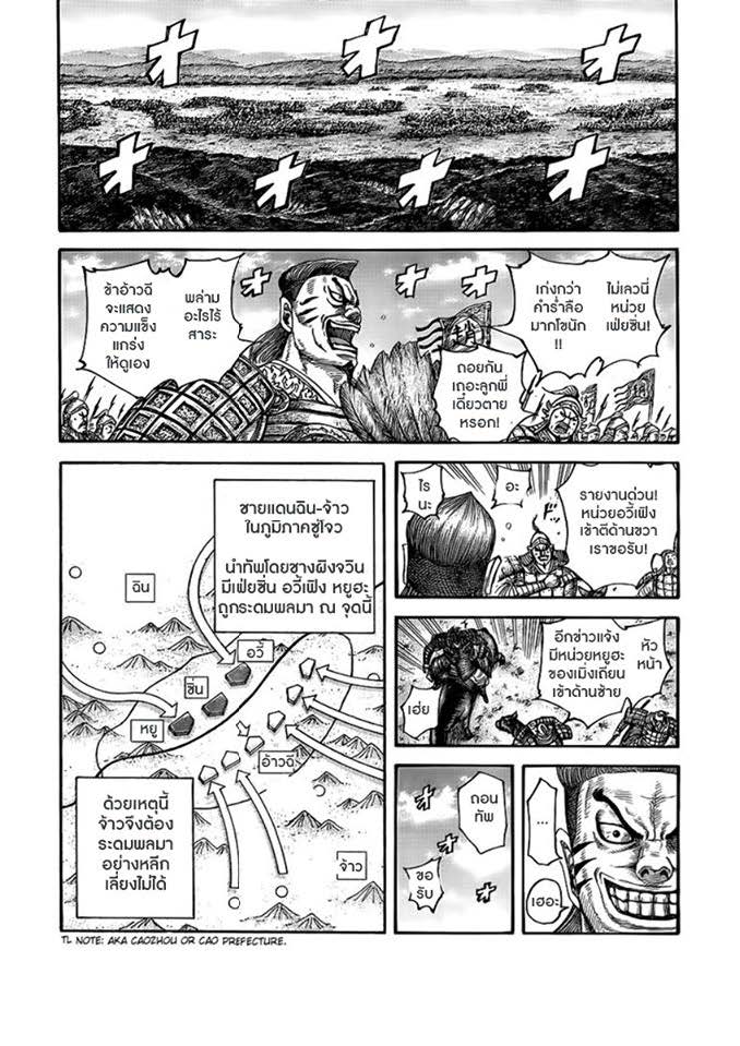 à¸­à¹ˆà¸²à¸™Kingdom