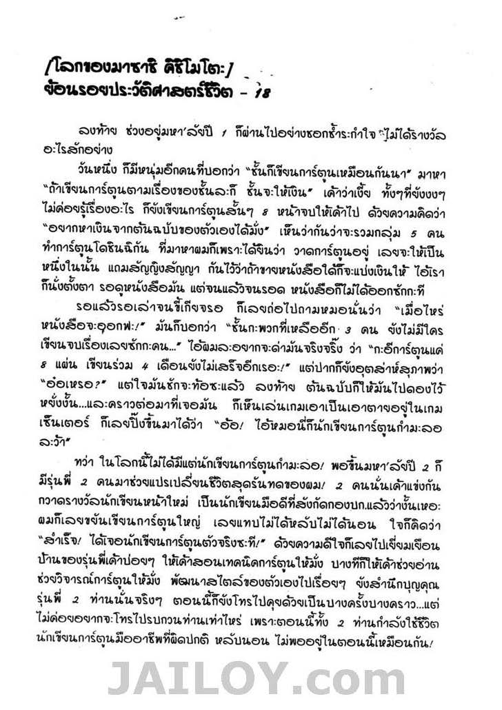 เธญเนเธฒเธเธเธฒเธฃเธนเนเธ•เธฐ