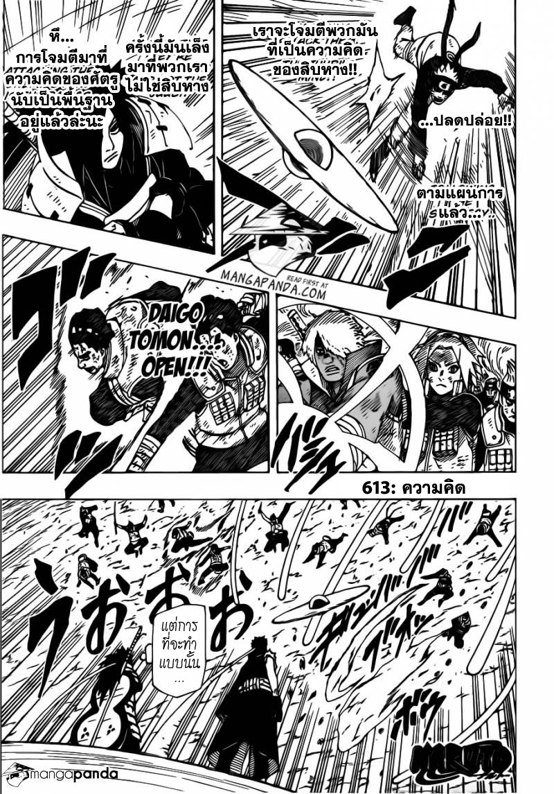 เธญเนเธฒเธเธเธฒเธฃเธนเนเธ•เธฐ