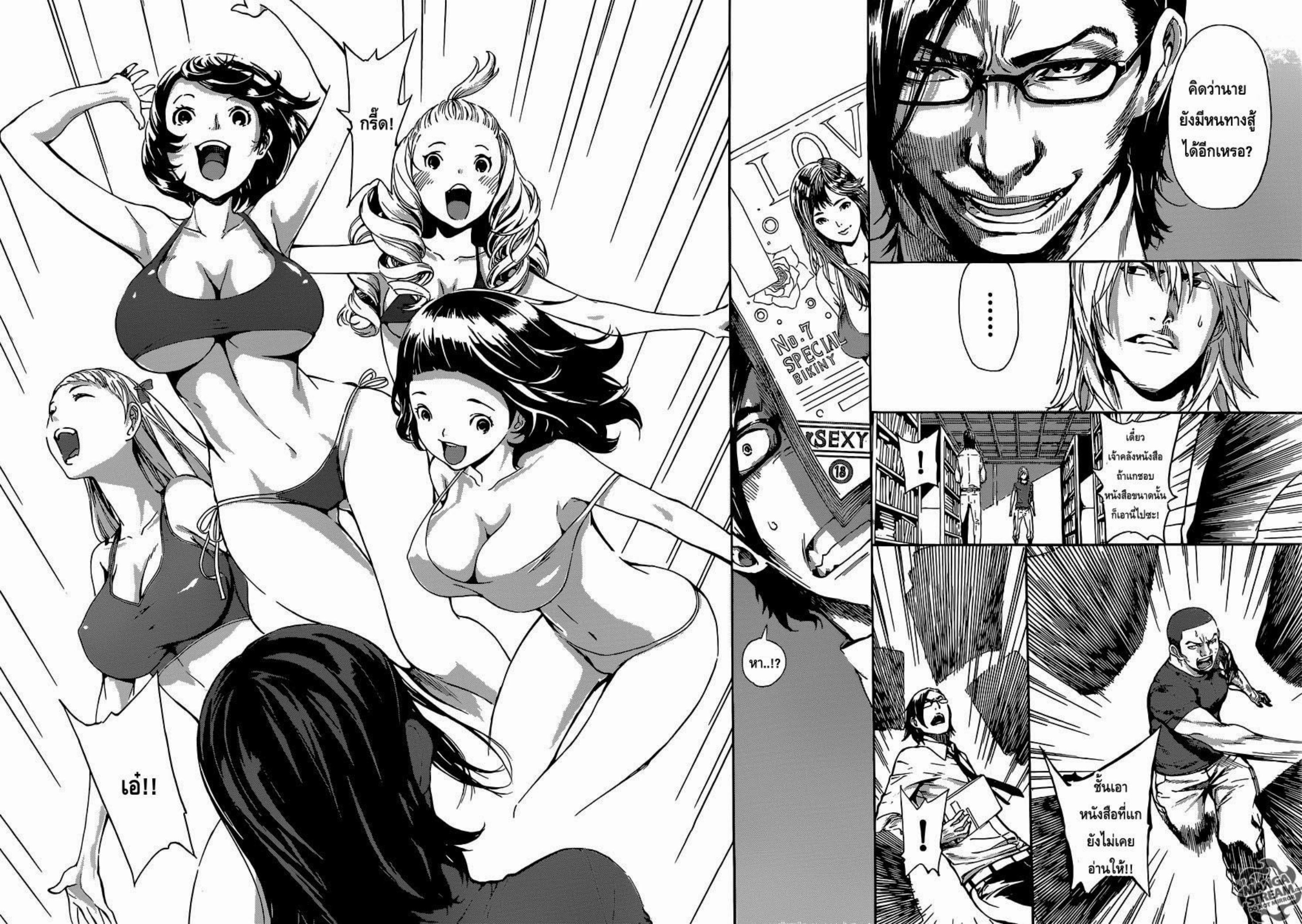 อ่านมังงะเรื่อง Area D: Inou Ryouiki หายนะวันสิ้นโลก ตอนที่ 74 แปลไทย