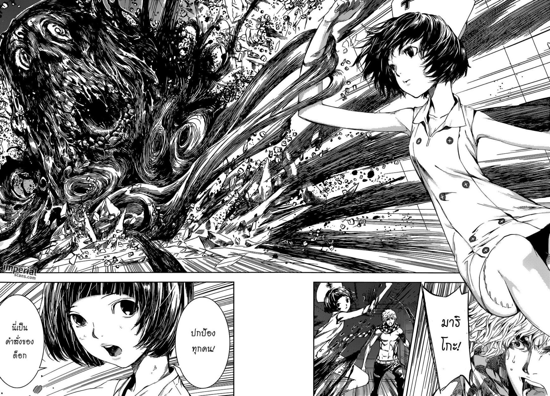 อ่านมังงะเรื่อง Area D: Inou Ryouiki หายนะวันสิ้นโลก ตอนที่ 95 แปลไทย