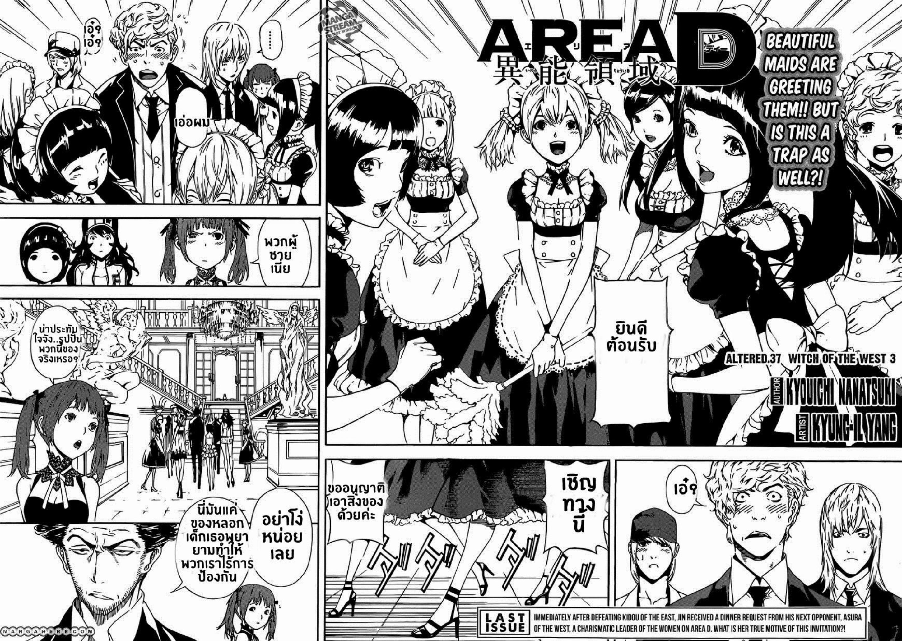 Area D: Inou Ryouiki หายนะวันสิ้นโลก ตอนที่ 37 - Manga168 - เว็บอ่านมัง