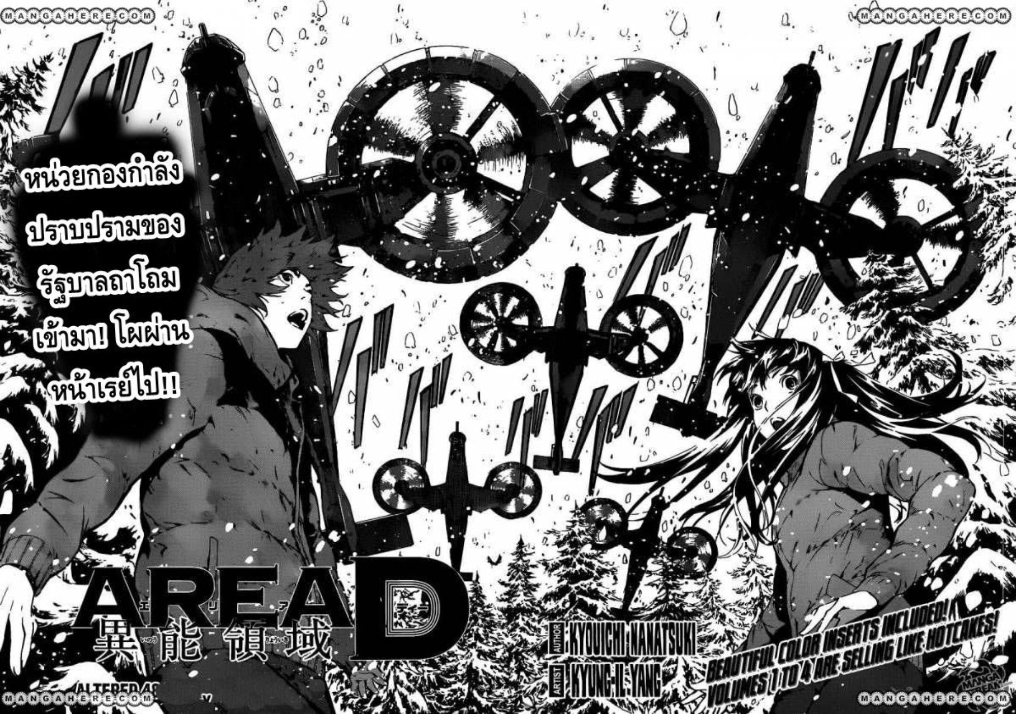Area D: Inou Ryouiki หายนะวันสิ้นโลก ตอนที่ 48 - Manga168 - เว็บอ่านมัง