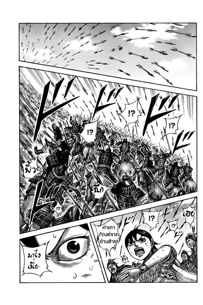 à¸­à¹ˆà¸²à¸™Kingdom