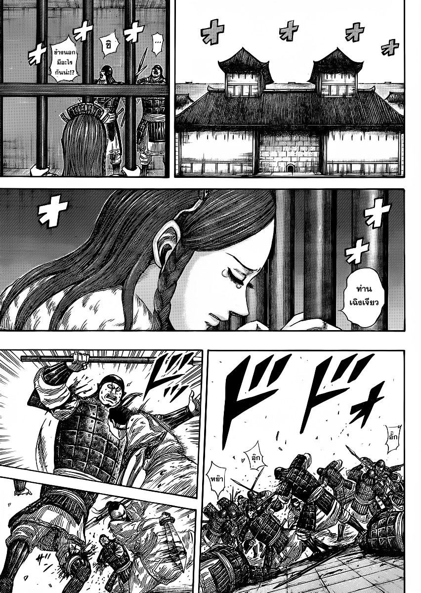 à¸­à¹ˆà¸²à¸™Kingdom