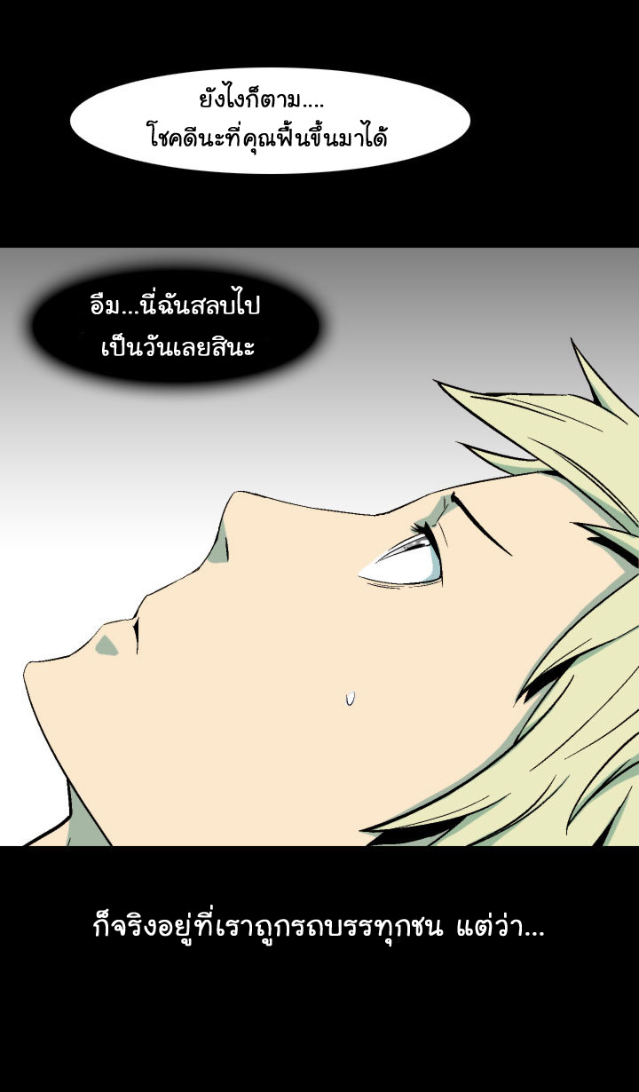 à¸­à¹ˆà¸²à¸™ Ability